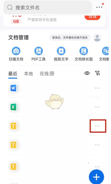 QQ浏览器文档如何添加图片(QQ浏览器文档怎么加图片)