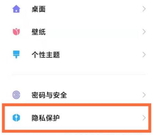 小米12怎么打开位置服务