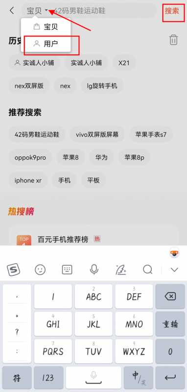 转转怎么搜索其他用户