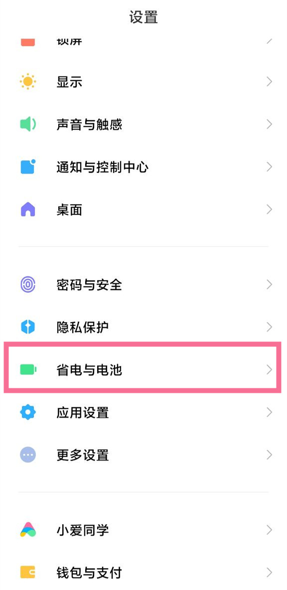 小米怎么打开性能模式