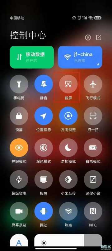 红米手机怎么局部截图