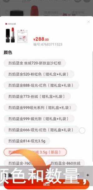 识货如何使用微信支付