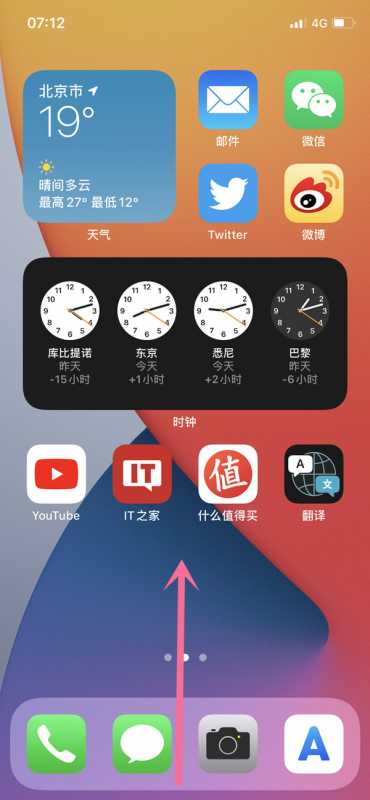 iphone13如何查看运行程序