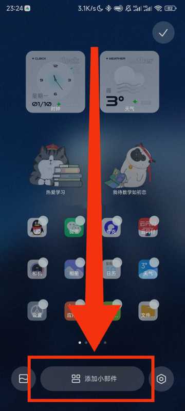 miui13小组件如何添加