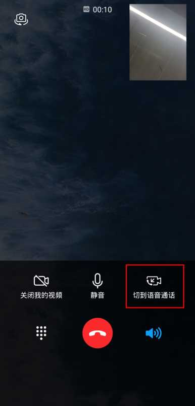 荣耀50手机打电话有视频如何关掉