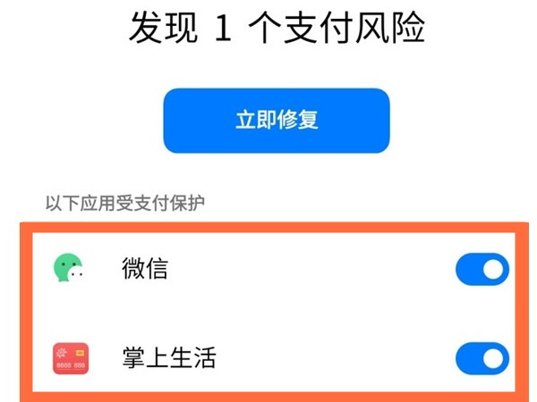 oppo手机在什么地方关掉支付风险弹窗