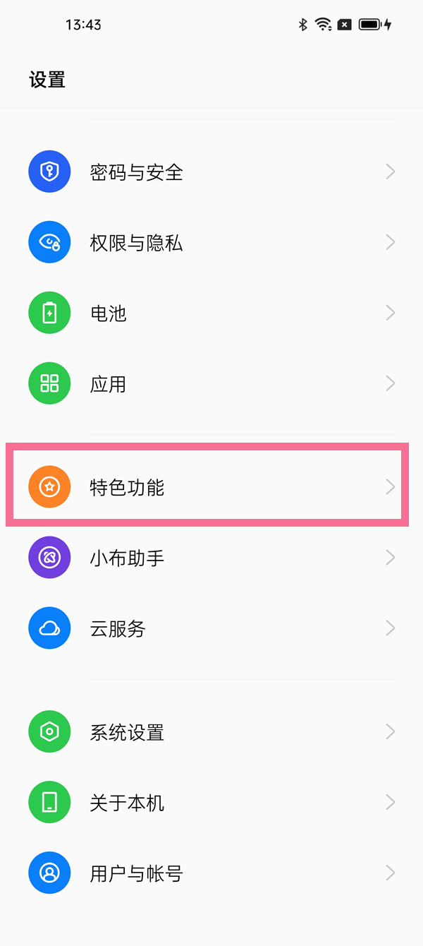 oppo手机视频美颜怎么开启