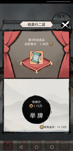 不一样修仙2红色技能怎么刷