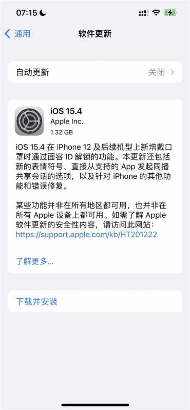 iPhone口罩解锁怎么设置