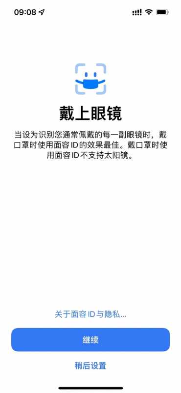 iPhone口罩解锁怎么设置