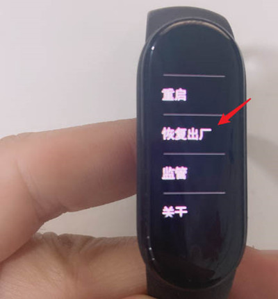 小米手环如何恢复出厂设置