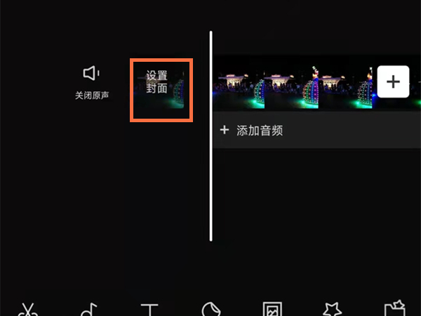 剪映视频如何设置封面