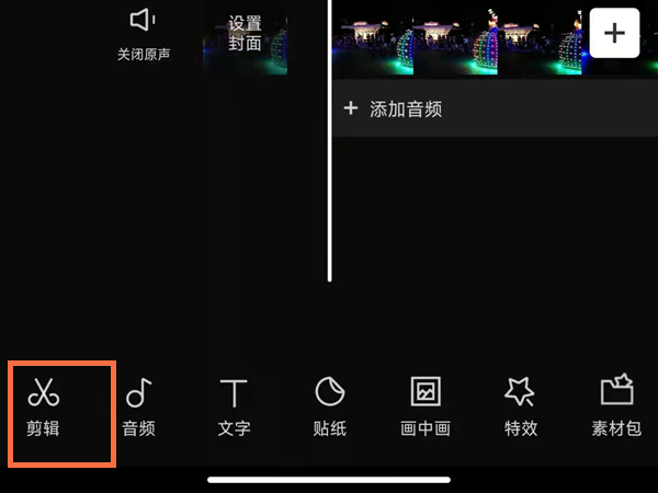 剪映怎么删除视频中间的一小部分