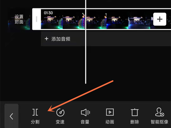 剪映怎么删除视频中间的一小部分