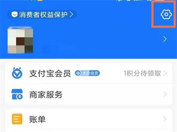 支付宝怎么关闭天猫精灵会员自动续费服务