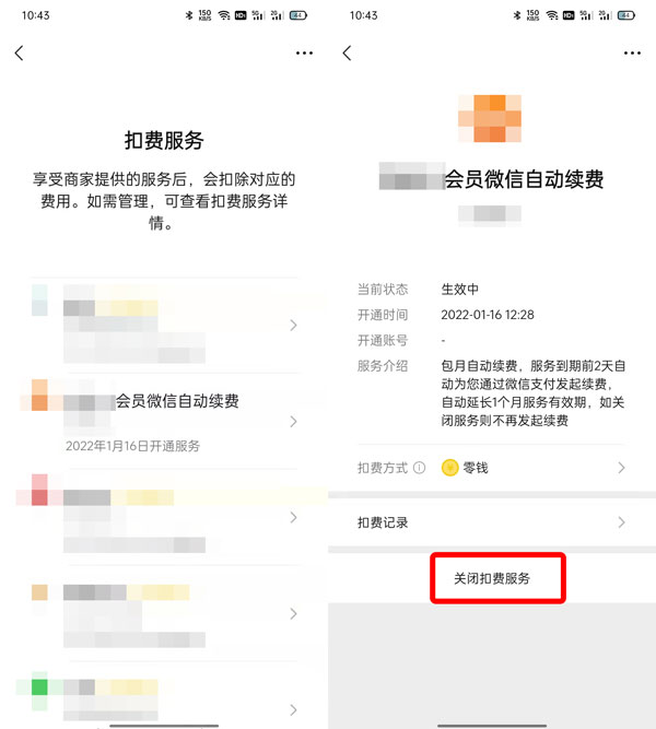 优酷会员自动续费如何取消