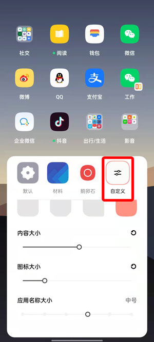 oppo手机无字模式如何设置