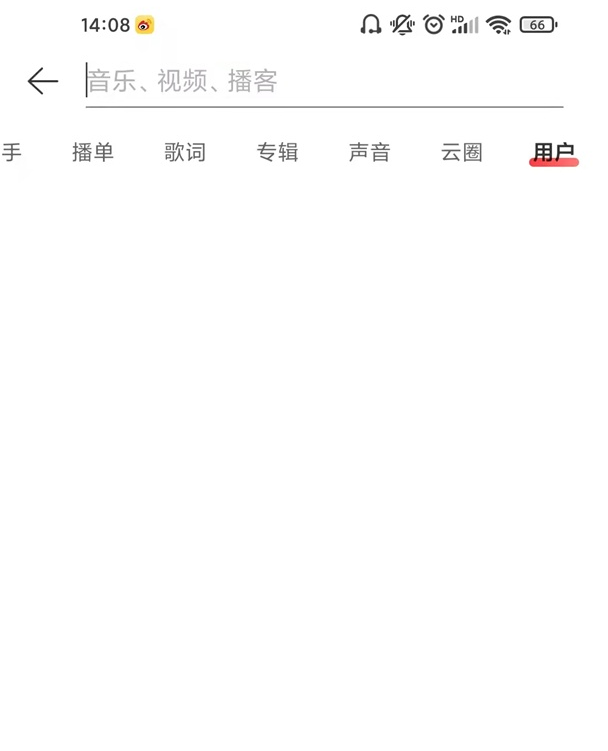 网易云音乐怎么搜索添加好友