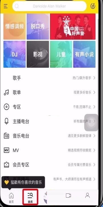 酷我音乐怎么下载视频(酷我音乐怎么下载视频到u盘)