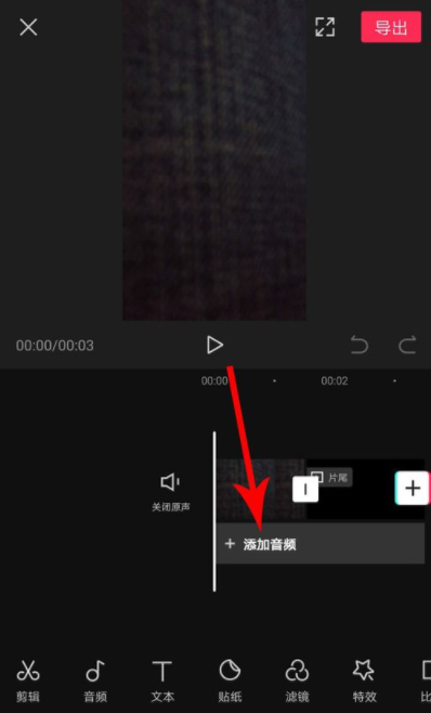 剪映录音变速如何设置