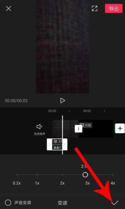 剪映录音变速如何设置