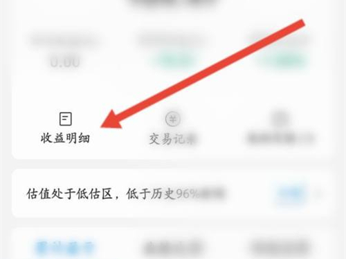 支付宝跑赢多少基民怎么查看