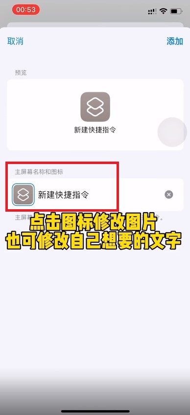 微信如何换图标