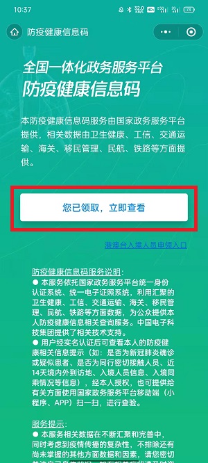 健康码如何切换孩子的