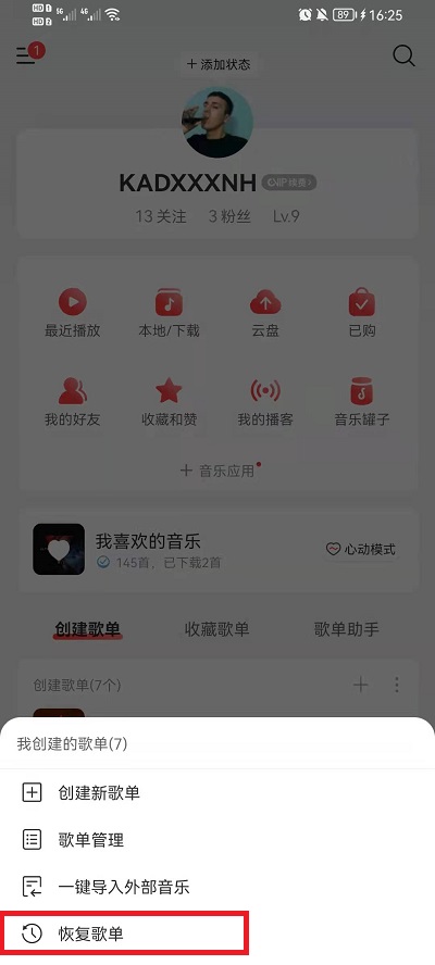 网易云音乐删掉的歌单怎么恢复