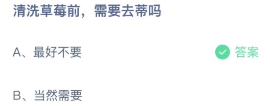 小鸡庄园答题4月7日最新答案