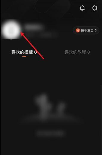 快影怎么修改昵称(快影怎么设置昵称)