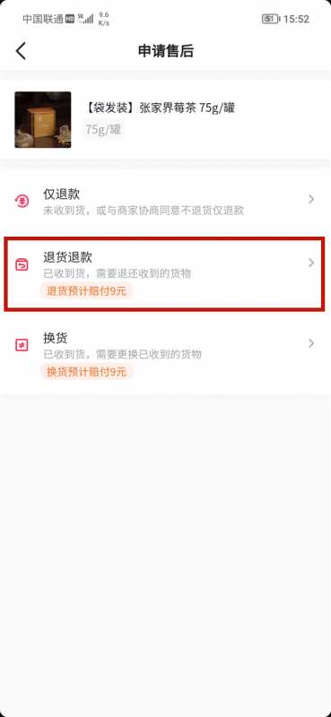 抖音上买的东西在什么地方退货