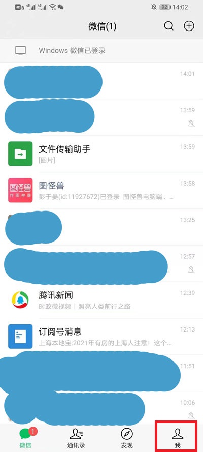 微信账单如何查询(微信账单如何查询单独好友的账单)