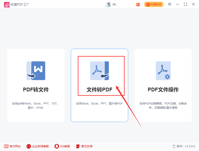 怎么把图片变成pdf？(如何把图片转为pdf)