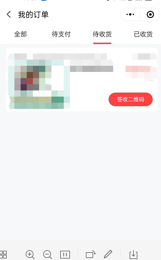 微信智汇小区团购订单怎么查询