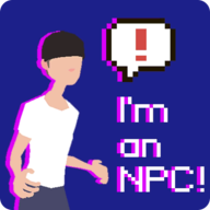 我是npc