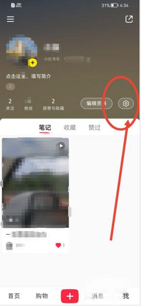 小红书开播提醒如何设置