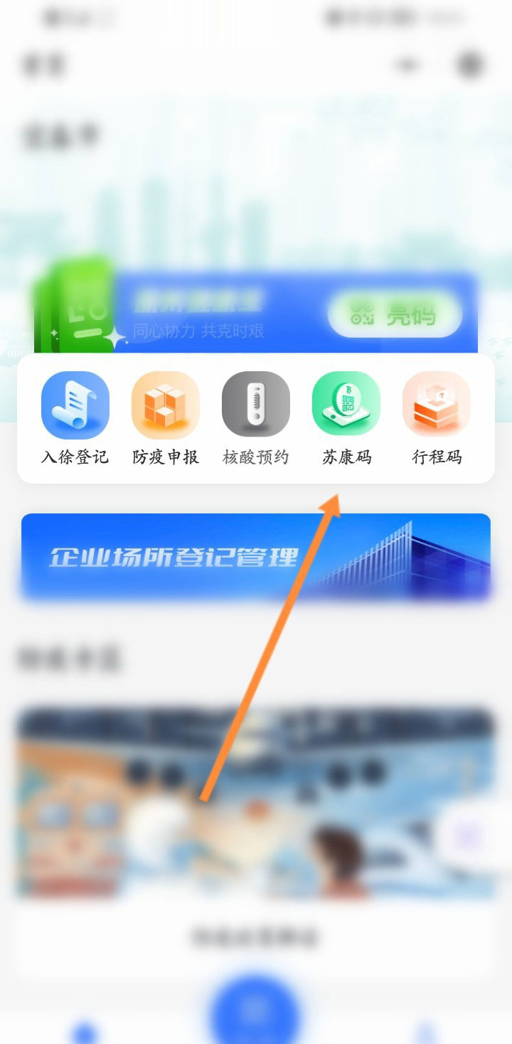 微信徐州健康宝怎么改名字