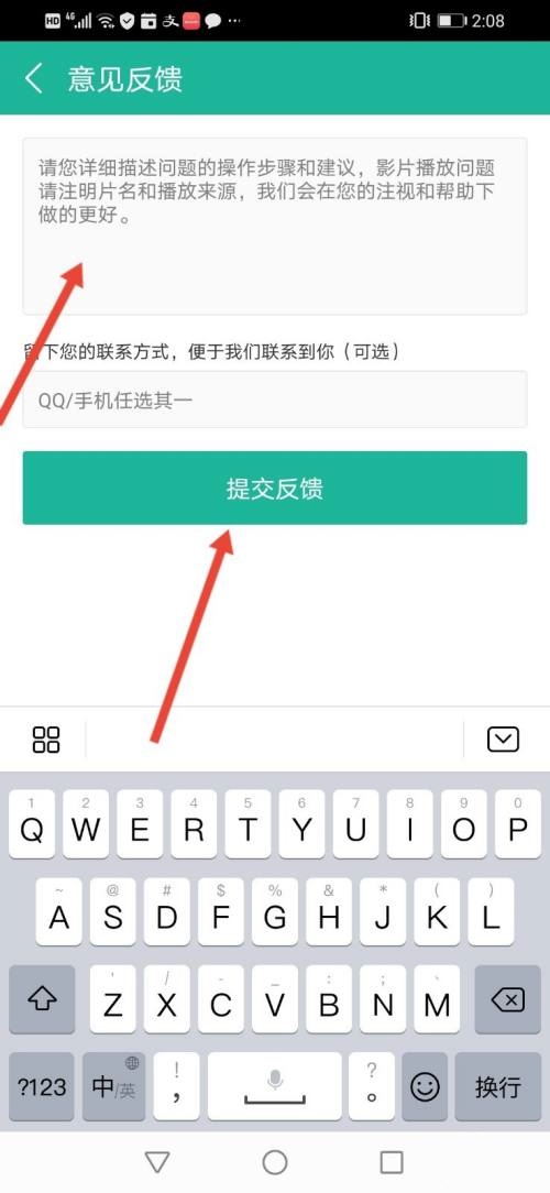 360影视大全如何提交意见反馈