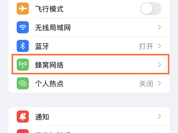 iphone13pro手机5G网络如何设置