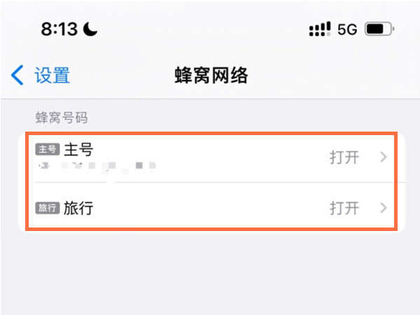 iphone13pro手机5G网络如何设置