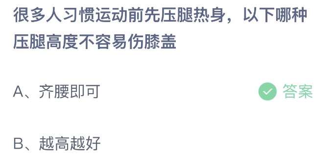 小鸡庄园答题4月21日最新答案