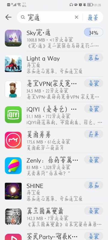 华为手机在什么地方下载app程序