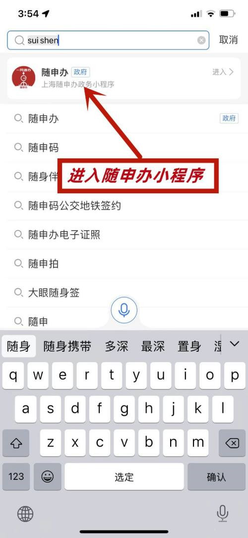 支付宝核酸检测码如何获取