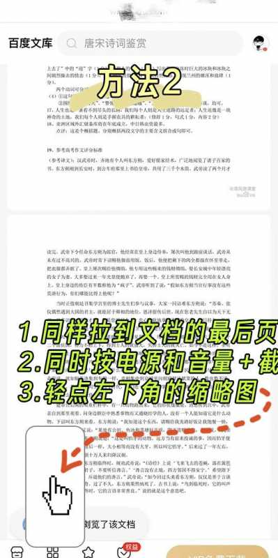 iphone13怎么设置截长图