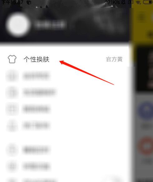 酷我音乐个性皮肤怎么定制