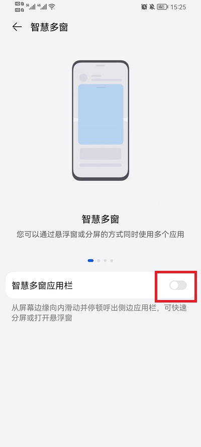 荣耀手机智慧多窗如何关掉