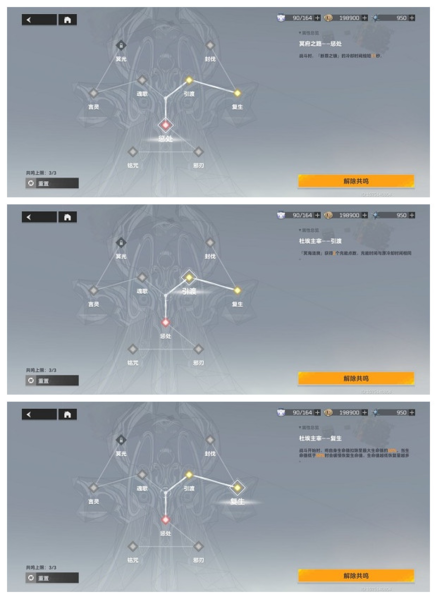 深空之眼奥西里斯刻印怎么搭配2