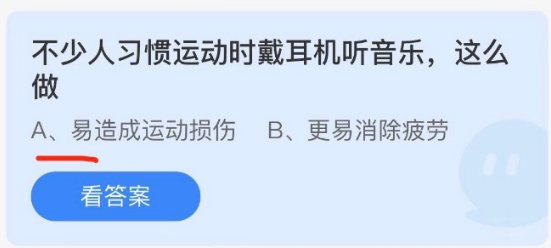 2022年5月6日蚂蚁庄园今日课堂答题