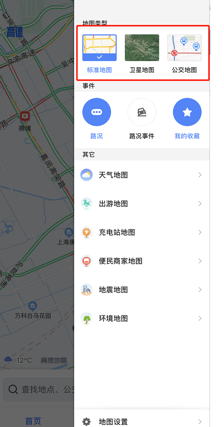 高德地图如何打开公交线路图